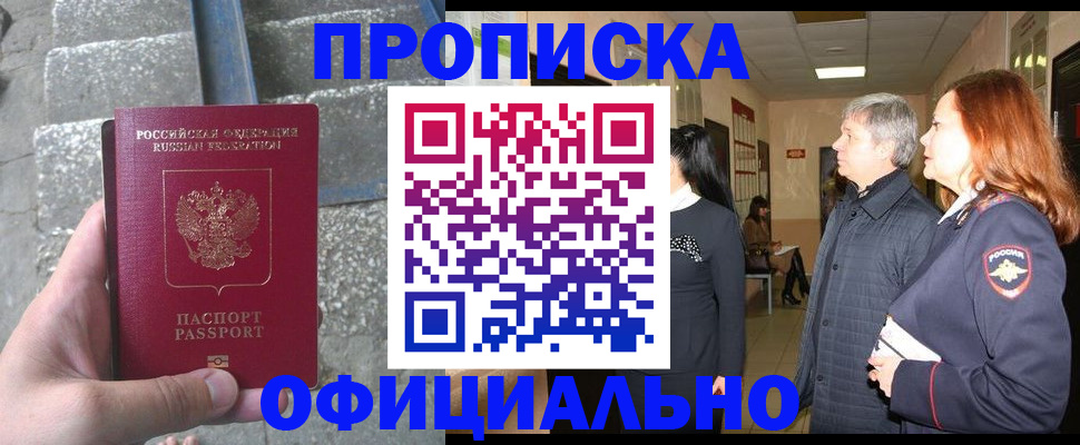 временная регистрация поиск в Брянске