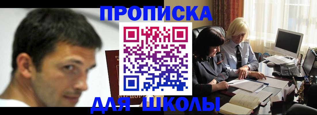 прописка паспорт в Брянске