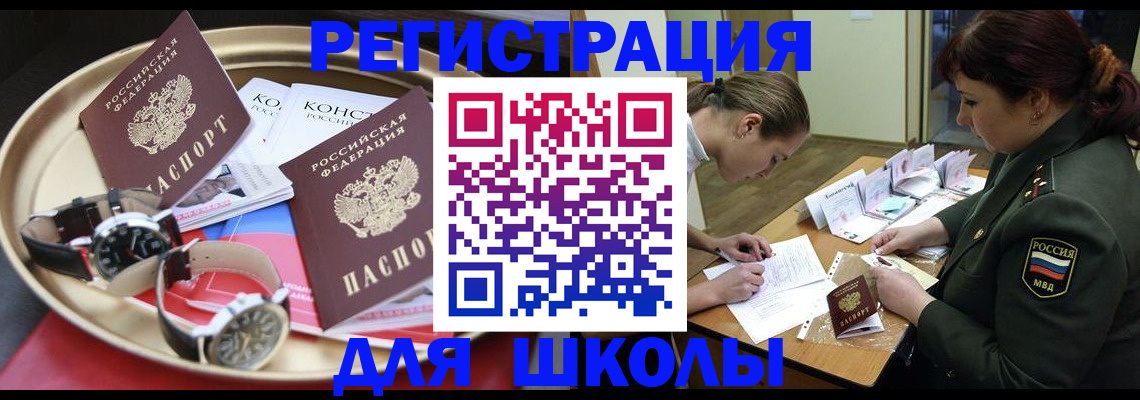 миграционный учет в Брянске