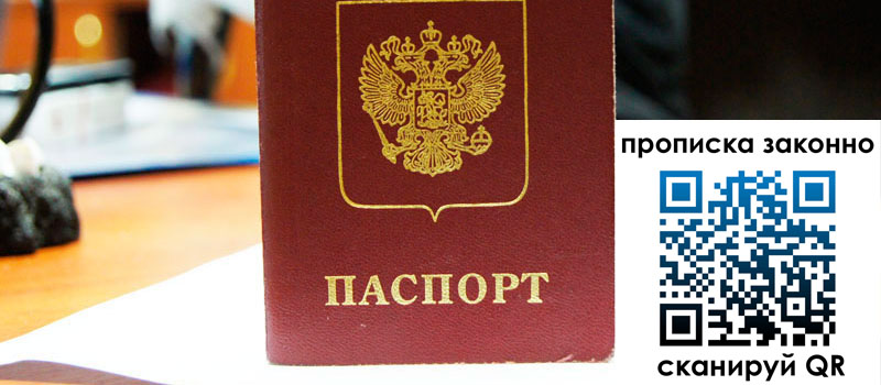 регистрация в Брянске